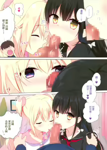 Page 14 of Amanatsu & Shori to Obenkyou Shiyo! - preview thumbnail