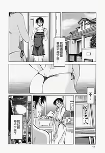 Page 109 of Hadaka no Kusuriyubi 2 | 赤裸的無名指 2 - preview thumbnail