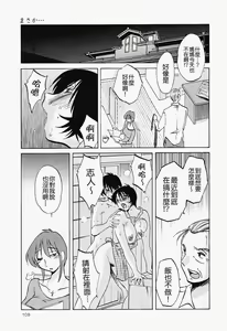 Page 110 of Hadaka no Kusuriyubi 2 | 赤裸的無名指 2 - preview thumbnail