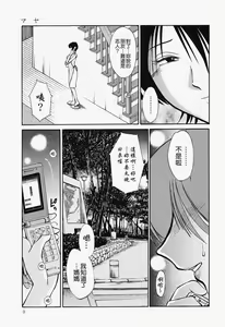 Page 11 of Hadaka no Kusuriyubi 2 | 赤裸的無名指 2 - preview thumbnail