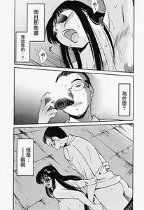 Page 136 of Hadaka no Kusuriyubi 2 | 赤裸的無名指 2 - preview thumbnail