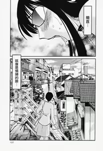 Page 138 of Hadaka no Kusuriyubi 2 | 赤裸的無名指 2 - preview thumbnail