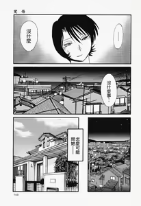 Page 150 of Hadaka no Kusuriyubi 2 | 赤裸的無名指 2 - preview thumbnail
