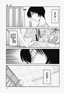 Page 152 of Hadaka no Kusuriyubi 2 | 赤裸的無名指 2 - preview thumbnail