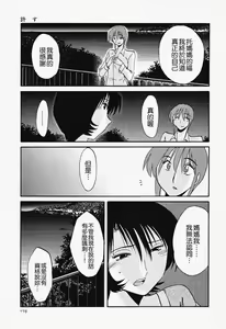 Page 176 of Hadaka no Kusuriyubi 2 | 赤裸的無名指 2 - preview thumbnail