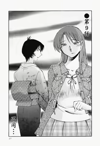 Page 28 of Hadaka no Kusuriyubi 2 | 赤裸的無名指 2 - preview thumbnail