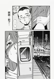 Page 50 of Hadaka no Kusuriyubi 2 | 赤裸的無名指 2 - preview thumbnail
