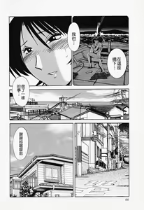 Page 57 of Hadaka no Kusuriyubi 2 | 赤裸的無名指 2 - preview thumbnail