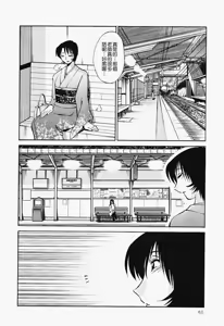 Page 63 of Hadaka no Kusuriyubi 2 | 赤裸的無名指 2 - preview thumbnail
