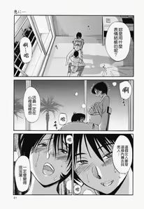 Page 82 of Hadaka no Kusuriyubi 2 | 赤裸的無名指 2 - preview thumbnail