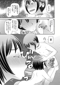 Page 116 of Tokushu Play Hajimemashita - I Started Special Play - preview thumbnail