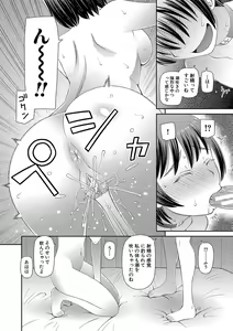 Page 117 of Tokushu Play Hajimemashita - I Started Special Play - preview thumbnail