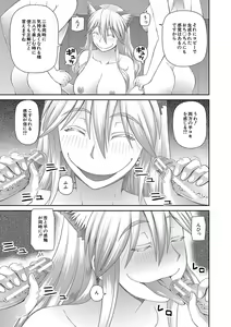 Page 136 of Tokushu Play Hajimemashita - I Started Special Play - preview thumbnail