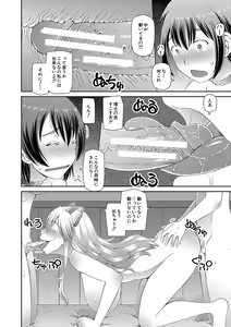 Page 139 of Tokushu Play Hajimemashita - I Started Special Play - preview thumbnail