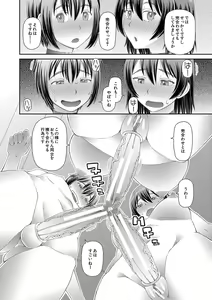 Page 151 of Tokushu Play Hajimemashita - I Started Special Play - preview thumbnail