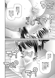 Page 159 of Tokushu Play Hajimemashita - I Started Special Play - preview thumbnail