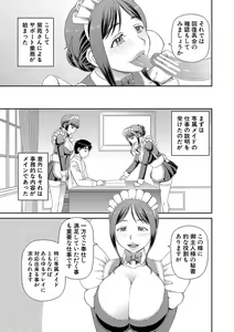 Page 16 of Tokushu Play Hajimemashita - I Started Special Play - preview thumbnail