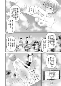 Page 169 of Tokushu Play Hajimemashita - I Started Special Play - preview thumbnail