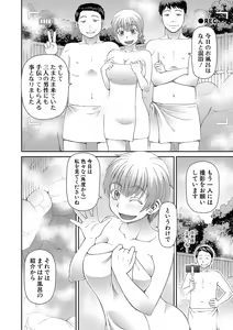Page 173 of Tokushu Play Hajimemashita - I Started Special Play - preview thumbnail