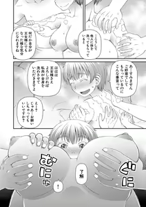 Page 177 of Tokushu Play Hajimemashita - I Started Special Play - preview thumbnail