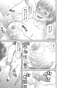 Page 178 of Tokushu Play Hajimemashita - I Started Special Play - preview thumbnail