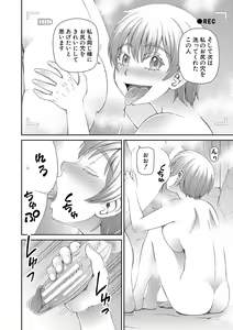 Page 185 of Tokushu Play Hajimemashita - I Started Special Play - preview thumbnail
