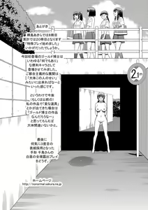 Page 196 of Tokushu Play Hajimemashita - I Started Special Play - preview thumbnail