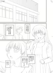Page 224 of Tokushu Play Hajimemashita - I Started Special Play - preview thumbnail