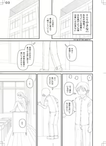 Page 226 of Tokushu Play Hajimemashita - I Started Special Play - preview thumbnail