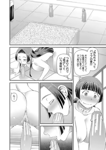 Page 31 of Tokushu Play Hajimemashita - I Started Special Play - preview thumbnail