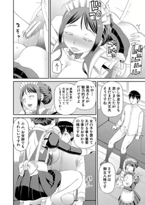 Page 45 of Tokushu Play Hajimemashita - I Started Special Play - preview thumbnail