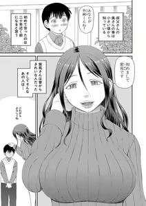 Page 6 of Tokushu Play Hajimemashita - I Started Special Play - preview thumbnail