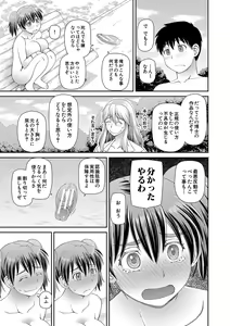 Page 80 of Tokushu Play Hajimemashita - I Started Special Play - preview thumbnail