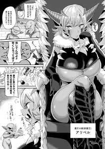 Page 126 of Joutai Henka Kaizou App de Gyakushuu Ecchi - preview thumbnail