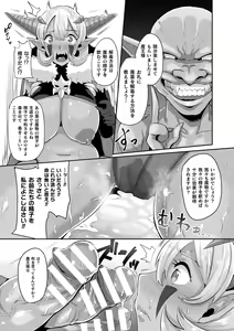 Page 131 of Joutai Henka Kaizou App de Gyakushuu Ecchi - preview thumbnail