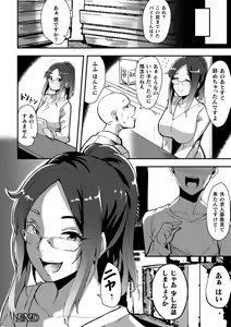 Page 168 of Joutai Henka Kaizou App de Gyakushuu Ecchi - preview thumbnail