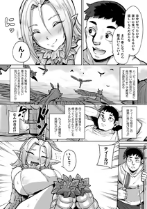 Page 172 of Joutai Henka Kaizou App de Gyakushuu Ecchi - preview thumbnail