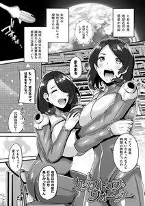 Page 189 of Joutai Henka Kaizou App de Gyakushuu Ecchi - preview thumbnail