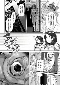 Page 190 of Joutai Henka Kaizou App de Gyakushuu Ecchi - preview thumbnail