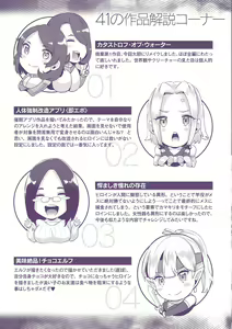 Page 213 of Joutai Henka Kaizou App de Gyakushuu Ecchi - preview thumbnail