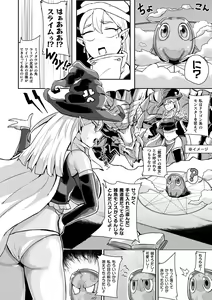 Page 84 of Joutai Henka Kaizou App de Gyakushuu Ecchi - preview thumbnail