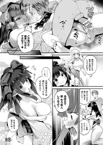 Page 118 of Hamekomi! -Kabeana Tsuki Juukyo e Youkoso- - preview thumbnail