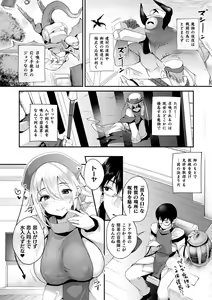 Page 120 of Hamekomi! -Kabeana Tsuki Juukyo e Youkoso- - preview thumbnail