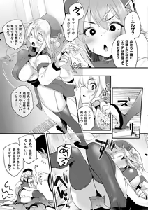 Page 121 of Hamekomi! -Kabeana Tsuki Juukyo e Youkoso- - preview thumbnail