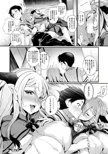 Page 164 of Hamekomi! -Kabeana Tsuki Juukyo e Youkoso- - preview thumbnail