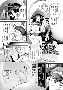 Page 187 of Hamekomi! -Kabeana Tsuki Juukyo e Youkoso- - preview thumbnail