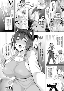 Page 56 of Hamekomi! -Kabeana Tsuki Juukyo e Youkoso- - preview thumbnail