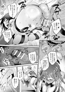 Page 91 of Hamekomi! -Kabeana Tsuki Juukyo e Youkoso- - preview thumbnail