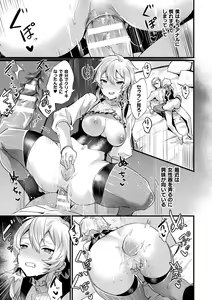 Page 101 of Akuma-teki Nyotaika Monogatari-shuu - preview thumbnail