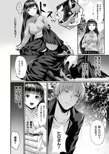 Page 136 of Akuma-teki Nyotaika Monogatari-shuu - preview thumbnail